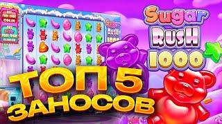 ТОП 5 заносов в слоте Sugar Rush 1000 / Лучшие заносы недели