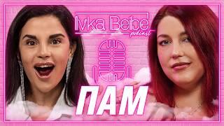 ПАМ: ГЛЕДАХ СЕ ГОЛА В ОГЛЕДАЛОТО! | IVKA BEIBE PODCAST