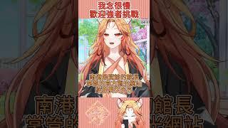 久久挑戰一下，還好舌頭沒打結┃花陸万宵Mayo
