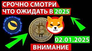  СРОЧНО СМОТРИ ПРОГНОЗ SHIB LUNC ETC  ПРОЗНОЗ БИТКОИН И АЛЬТКОИНЫ СЕГОДНЯ