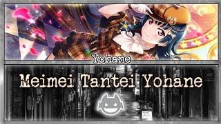 Meimei Tantei Yohane (迷冥探偵ヨハネ) - Yoshiko Tsushima [FULL ENG/ROM LYRICS] | Love Live!