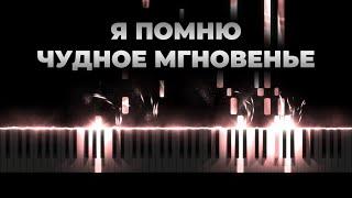 Я помню чудное мгновенье (моя мелодия на стихи А.С.Пушкина) - песня на пианино, караоке