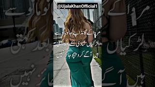 Best Urdu Poetry | WhatsApp Poetry Status #poetry #sad #love #whatsappstatus #status #viralvideo
