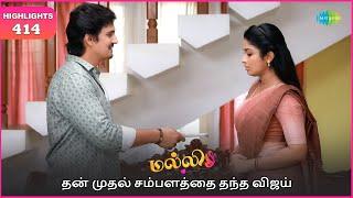 Malli Serial | EP 414 Highlights | 21st June 2025 | Nikitha | Vijay | Saregama Dice TV Shows Tamil