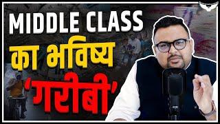 How Indian Middle Class Is Getting Poorer Than the Lower Class? | Rahul Malodia