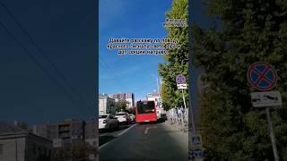 Кто, когда и кому уступает?! Разбор ПДД. #авто #россия #топ #инструктор #казань #shorts #пдд #live