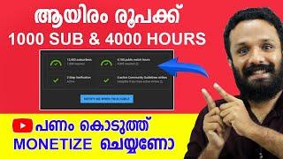 എല്ലാവരും അറിഞ്ഞിരുന്നോളൂ Complete 1000 sub 4000 watch hours quick