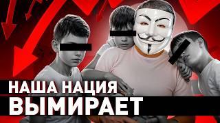 ️ Ты Слабый, поэтому Не Рожаешь: суровый прогноз для молодежи