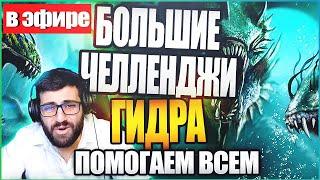 ГИДРАМЕН #5. ПОСЛЕДНИЙ. ОБЗОРЫ ГИДР И АНКИЛЫ ВСЕМ БОНУСОМ.