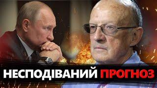 ПІОНТКОВСЬКИЙ: Це ЗАКІНЧИТЬСЯ протягом ТИЖНЯ? / Рішення про КІНЕЦЬ ВІЙНИ @Andrei_Piontkovsky