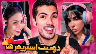 Donating Persian Streamers  چالش با استریمرها - ۵ میلیون دونیت