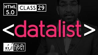 Datalist tag - html 5 tutorial in hindi - urdu - Class - 29