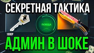 HELLSTORE С 100Р до НОЖА по РАБОЧЕЙ ТАКТИКЕ от АДМИНА! ХэллСтор ПРОМОКОД