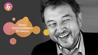"“ЖОК” ДЕП АЙТКАНДЫ ҮЙРӨН!": БИЗНЕСМЕН ЭМИЛ ҮМЕТАЛИЕВДЕН 10 КЕҢЕШ//BILESINBI.KG