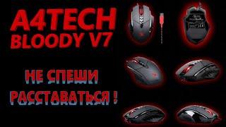  Манипулятор ( мышь ) A4Tech ( A4 ) Bloody V7 разборка , чистка