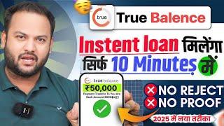Best Loan App without Income Proof | Loan App Approval 2025 | Bad Cibil Score Loan 2025