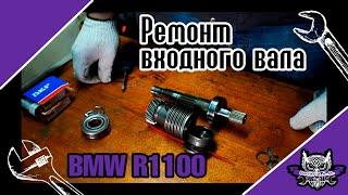 BMW R1100 стук в коробке передач. Причина явления - ремонт коробки передач М97 мотоцикла BMW