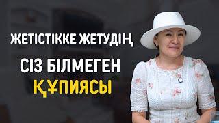 БҰЛ ВИДЕО ӨМІРІҢІЗДІ ӨЗГЕРТУІ МҮМКІН…