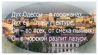 Одесса  Вид — на море и обратно. Август 2020