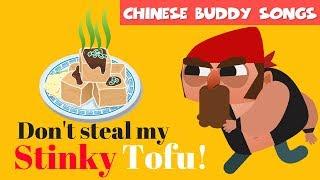 Learn Mandarin | Stinky Tofu Song (臭豆腐之歌) - Saying 'want'