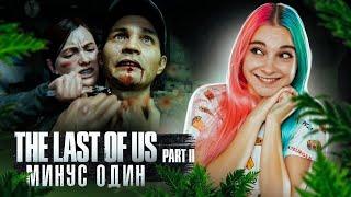 МЕСТЬ - НАШЛА ПЕРВОГО ► The Last of Us Part II ► ОДНИ ИЗ НАС 2 - ПОЛНОЕ ПРОХОЖДЕНИЕ