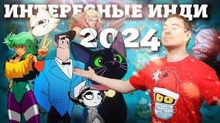 34 ИНТЕРЕСНЫХ инди-игр 2024 I Битый Пиксель