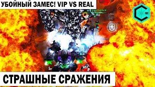 СТРАШНЫЕ СРАЖЕНИЯ! VIP LEGEND VS REAL RED ALERT! WAR ROBOTS BATTLE OF TOP CLANS!