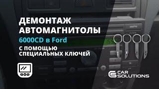 Демонтаж автомагнитолы 6000CD в Ford с помощью специальных ключей