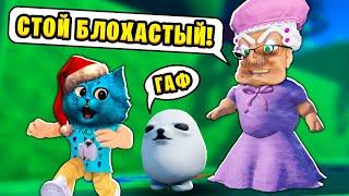  ПОБЕГ от СУМАСШЕДШЕЙ БАБУШКИ в ROBLOX EVIL GRANDMA ESCAPE КОТЁНО КЛАЙК и КИРЮХА