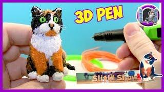 КУКИ СЛИВКИ ШОУ РИСУЕМ 3Д РУЧКОЙ | 3D PEN. CAT CHANNEL SlivkiShow