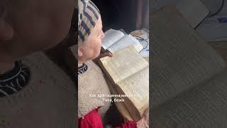 Псалом 35 #вера #христианскоепрославление #библия #любовь #псалом #чтение #мария