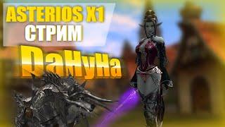 Старт Астериос x1! Качаем шилочку! Lineage 2! Asterios x1 Prime! Рефералка с бонусами в описании!