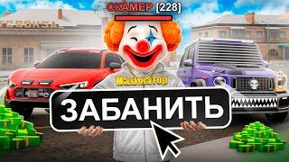 История самого крупного развода в GTA RADMIR