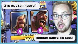  АЛИСА ВЫБИРАЕТ ХУДШИЕ КАРТЫ! ИСПЫТАНИЕ С ВЫБОРОМ КАРТ / Clash Royale