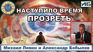 Астролог Михаил Левин. "В БЛИЖАЙШЕЕ ВРЕМЯ БУДЕТ МНОГО ЧЕГО ИНТЕРЕСНОГО." 3/3