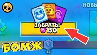 САМЫЙ ПОЛЕЗНЫЙ РУБЕЖ в BRAWL STARS !!! (ч.13)