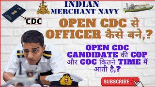 OPEN CDC निकाल कर  OFFICER कैसे बने और WATCHKIPING  COP कितने दिनों में निकलती है ?