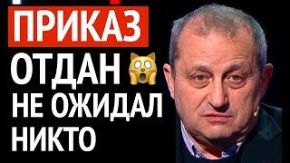 Отдан приказ. Теперь дрогнет весь мир – Новости Украины и России – Яков КЕДМИ