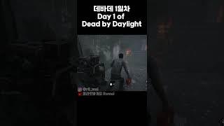 관음증 [데바데]
