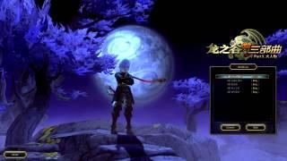 Dragon Nest - Assassin Update Title Screen 2