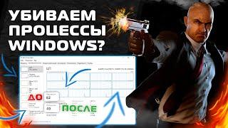 Как уменьшить процессы Windows? - Отключаем Службы