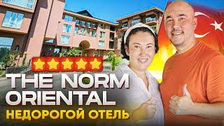 NORMальный ВАРИАНТ ДЛЯ ОТДЫХА в КЕМЕРЕ | The Norm Oriental | Турция 2024 | Обзор отеля 4К