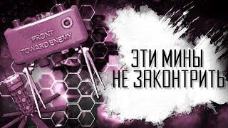 ЭТИ МИНЫ В WARFACE НЕ ЗАКОНТРИТЬ!