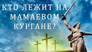 Мамаев Курган, все, что НУЖНО ЗНАТЬ|Родина-мать Сталинградская битва| походные мысли #походныеМысли