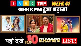 BARC TRP I WEEK 41: This show became No.1