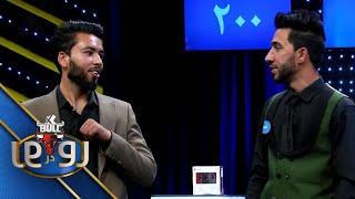 XBull RodarRo (Family Feud) - Nabard vs Sharifi | اکسبول رودررو - نبرد در مقابل شریفی