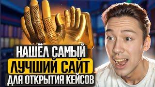  КАК ЛУТАТЬ ЛЕГКИЕ БАБКИ на MYCSGO - ЭТО ЛУЧШИЙ ВАРИК ОКУПИТЬСЯ | МАЙ КС ГО | MYCSGO Промокод