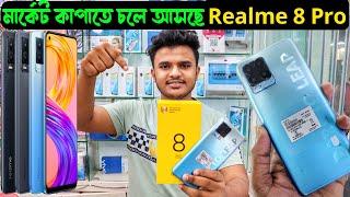 realme 8 Pro Unboxing and First Impressions Bangla 108MP Camera, SD720G & More Asif Vlogs