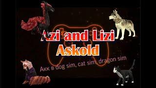 Акк в dragon sim, cat sim, dog sim на бессмертие