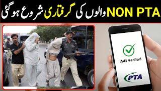 PTA Again Raid saddar mobile market karachi raid | pata patch jv phone none PTA phone